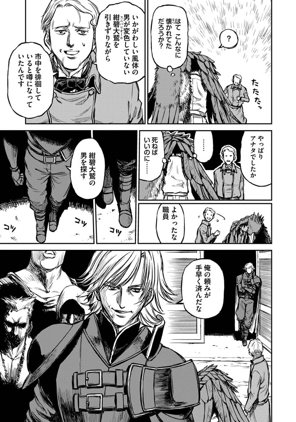 Read Because Janitor-san Is Not a Hero Chapter 8 [High Quality / Full] - Page 23 - nicomanga.net