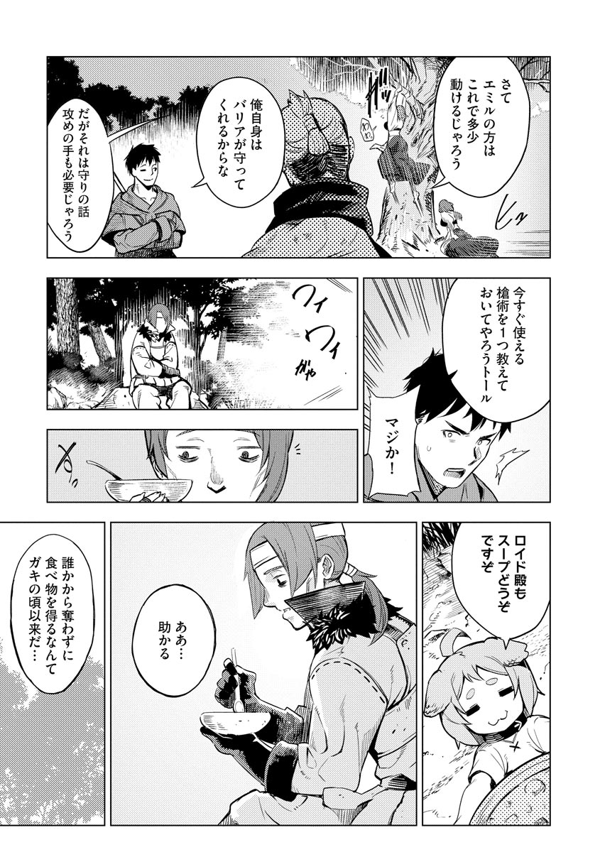 Read DECK HITOTSU DE ISEKAI TANBOU (MANGA) Chapter 12 [High Quality / Full] - Page 15 - nicomanga.net