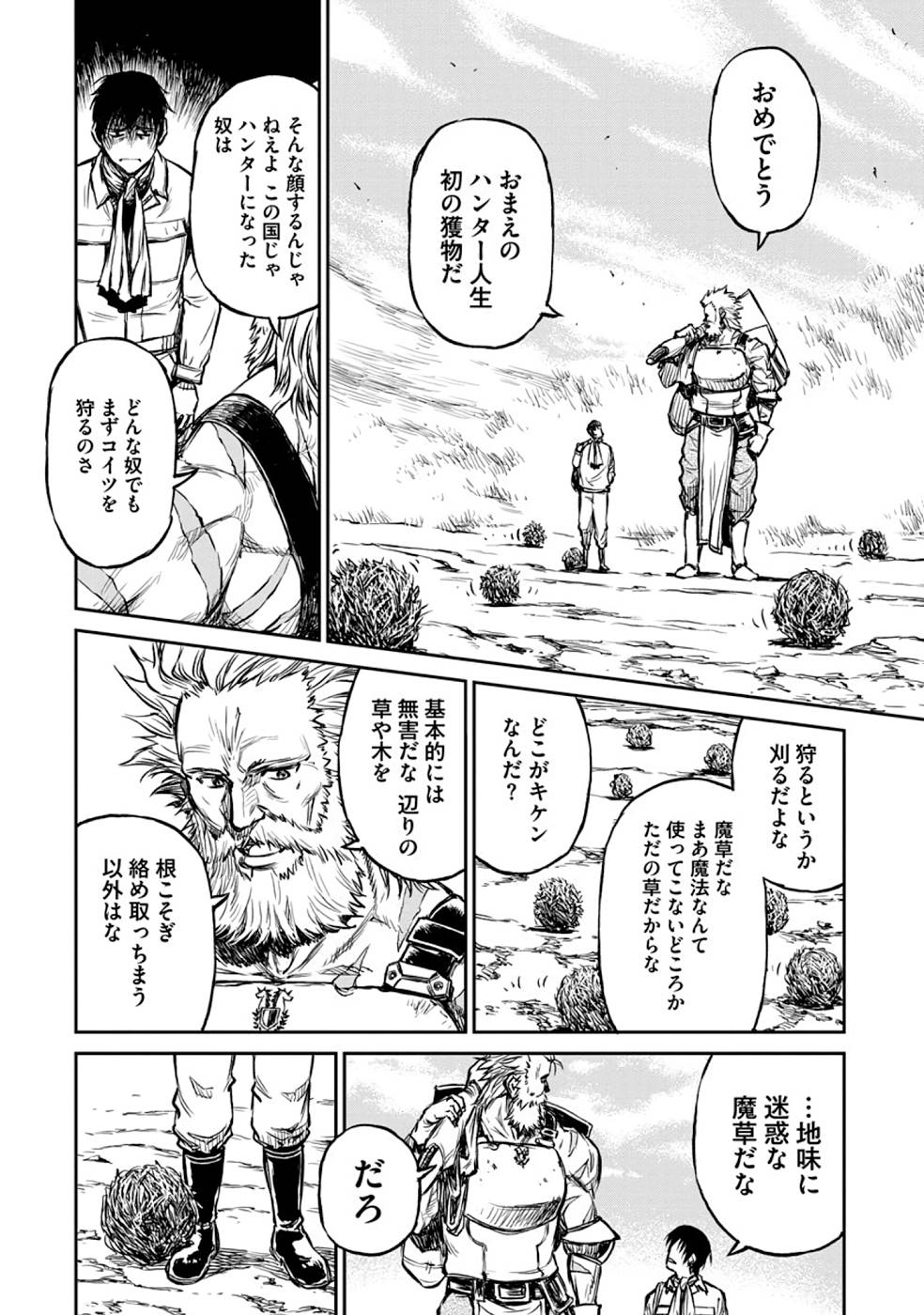 Read Because Janitor-san Is Not a Hero Chapter 8 [High Quality / Full] - Page 12 - nicomanga.net