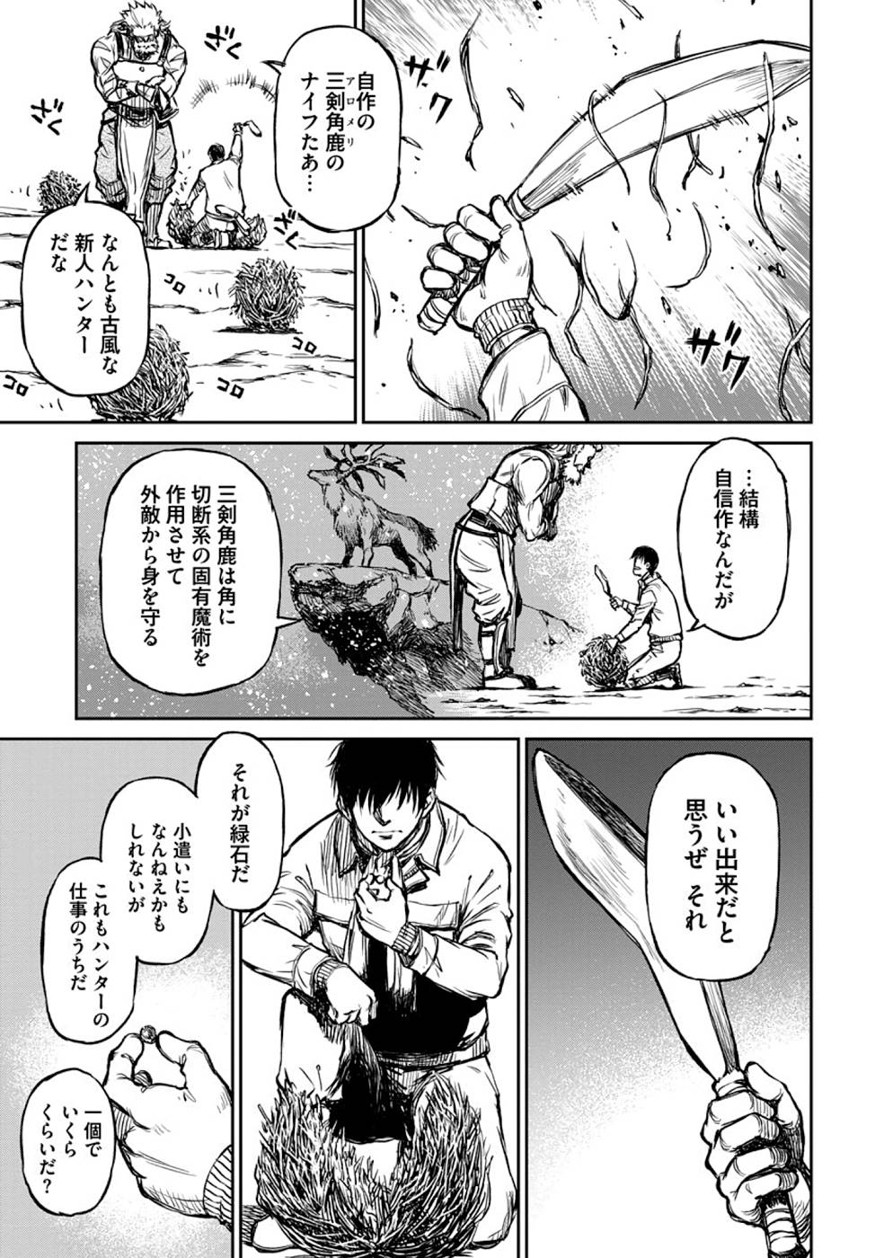 Read Because Janitor-san Is Not a Hero Chapter 8 [High Quality / Full] - Page 13 - nicomanga.net