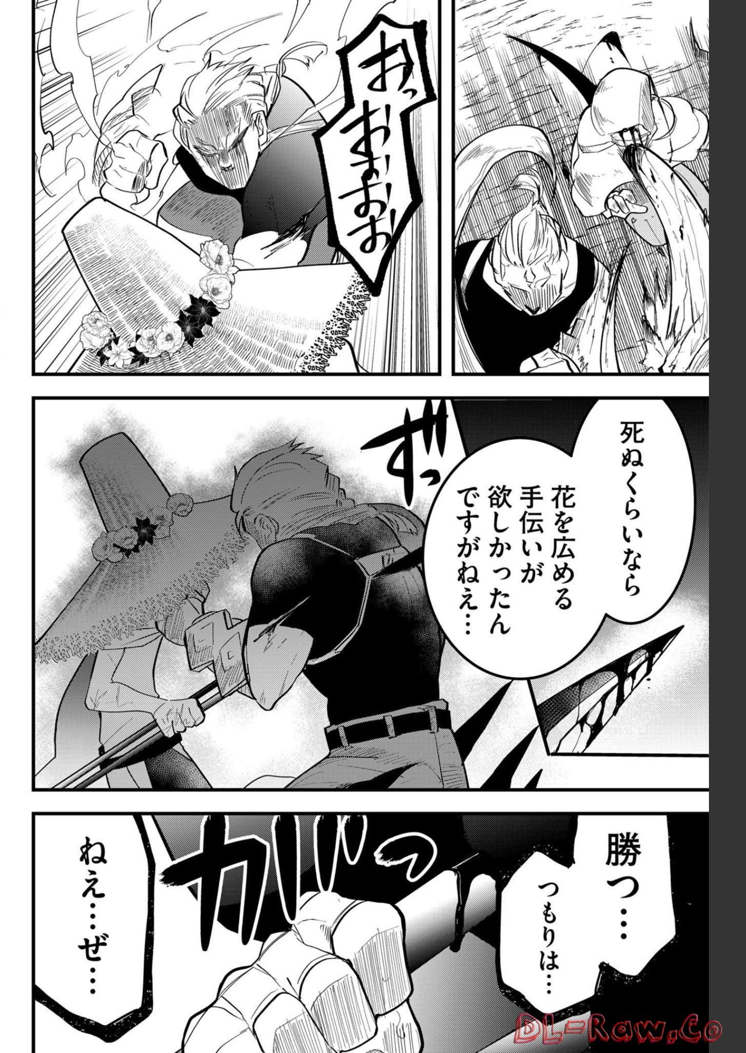 Tsugihagi Darake no Saikyou Yuusha Chap 17 - Pic 12