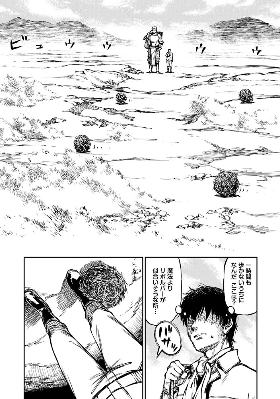 Read Because Janitor-san Is Not a Hero Chapter 8 [High Quality / Full] - Page 11 - nicomanga.net