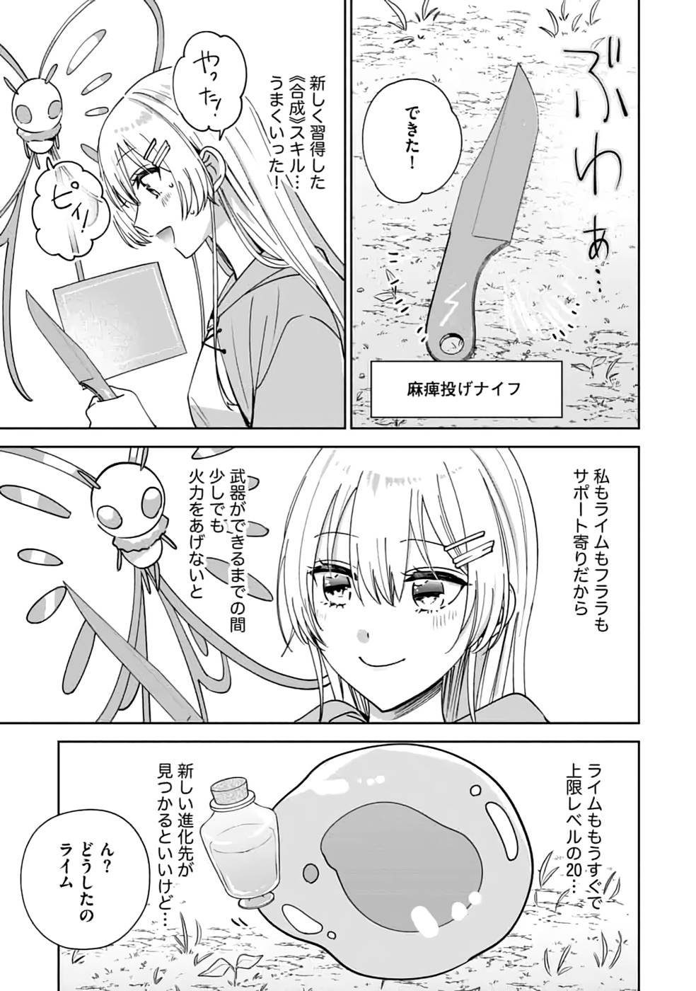 TEIMA-SAN NO VRMMO IKUSEI NISSHI Chap 17 - Pic 15