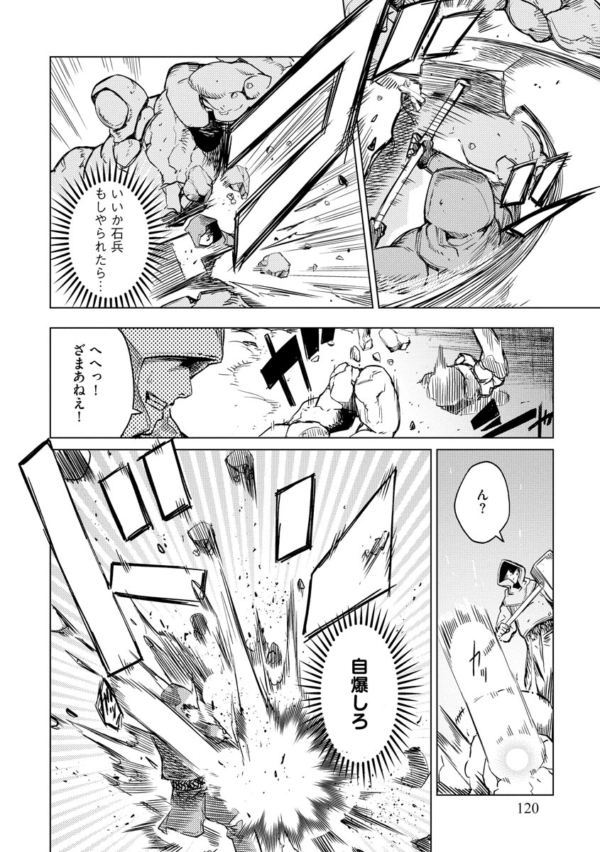 Read DECK HITOTSU DE ISEKAI TANBOU (MANGA) Chapter 12 [High Quality / Full] - Page 20 - nicomanga.net