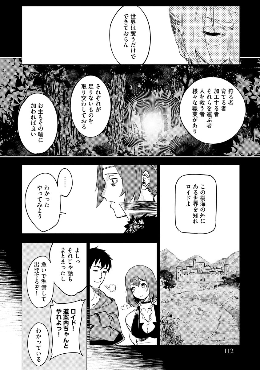 Read DECK HITOTSU DE ISEKAI TANBOU (MANGA) Chapter 12 [High Quality / Full] - Page 12 - nicomanga.net