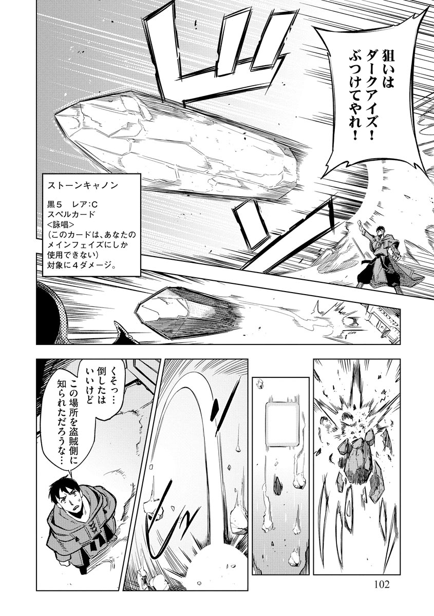 Read DECK HITOTSU DE ISEKAI TANBOU (MANGA) Chapter 12 [High Quality / Full] - Page 2 - nicomanga.net
