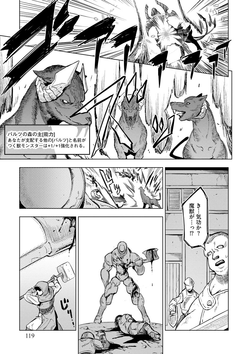 Read DECK HITOTSU DE ISEKAI TANBOU (MANGA) Chapter 12 [High Quality / Full] - Page 19 - nicomanga.net