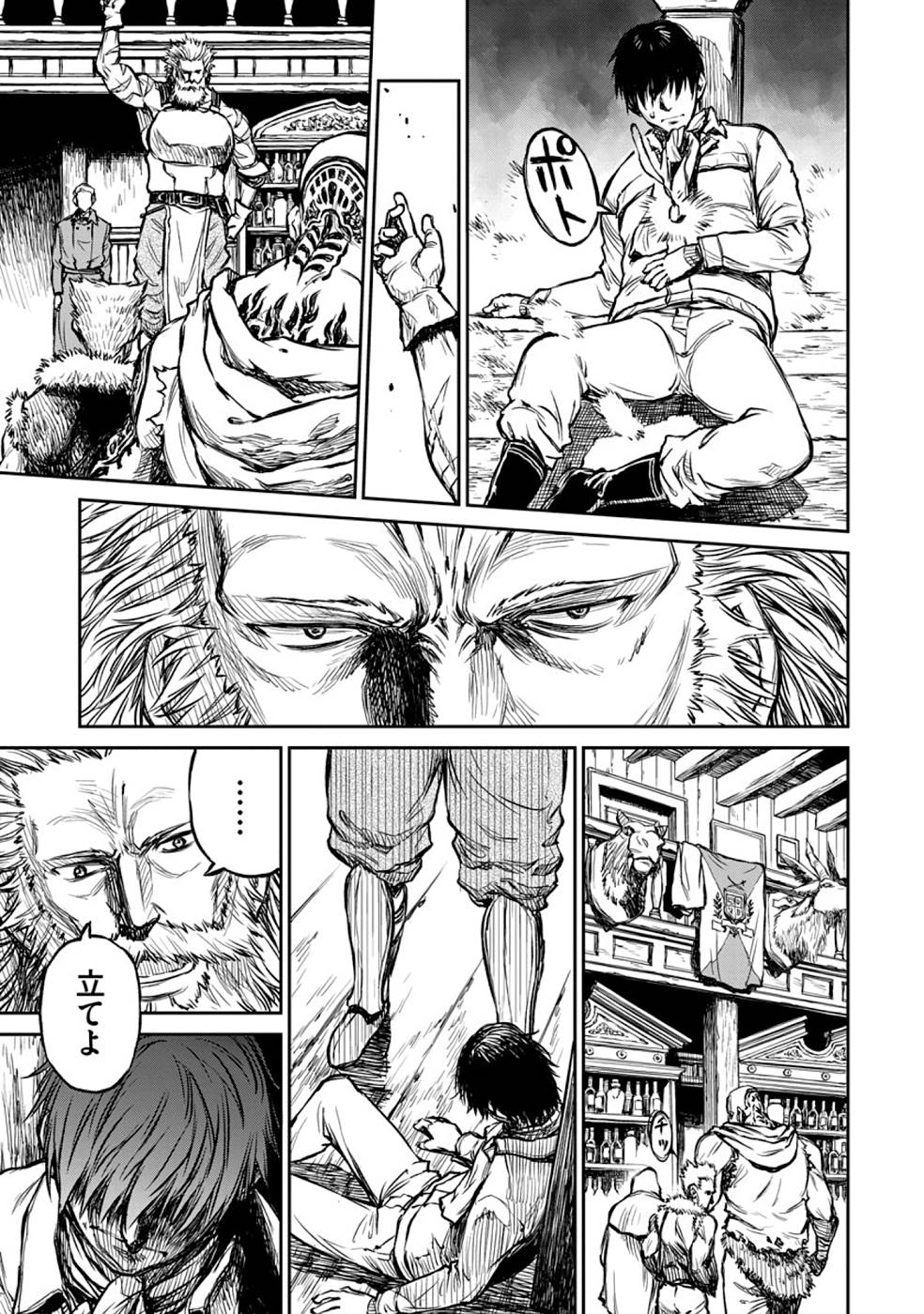 Read Because Janitor-san Is Not a Hero Chapter 8 [High Quality / Full] - Page 3 - nicomanga.net