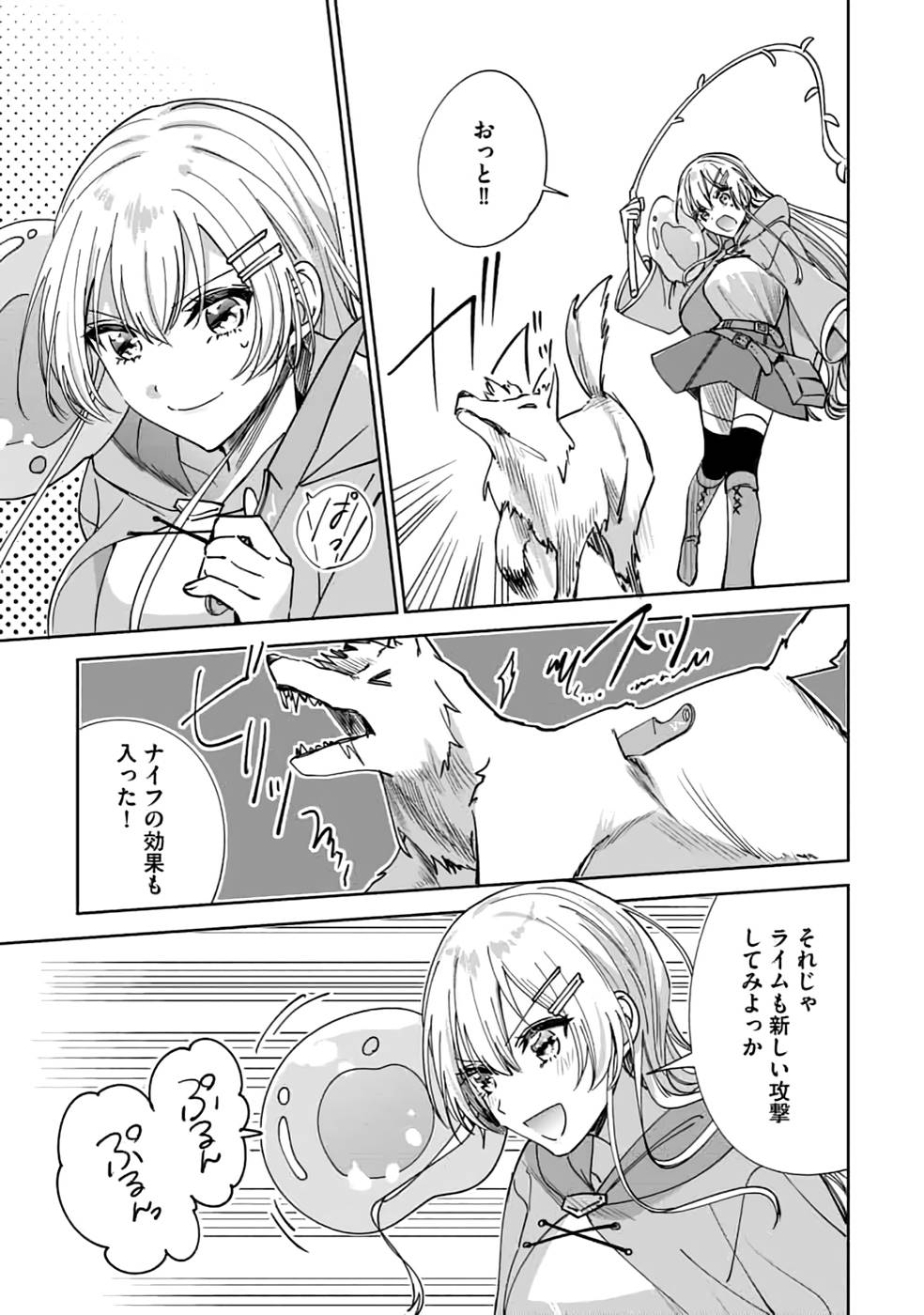TEIMA-SAN NO VRMMO IKUSEI NISSHI Chap 17 - Pic 21