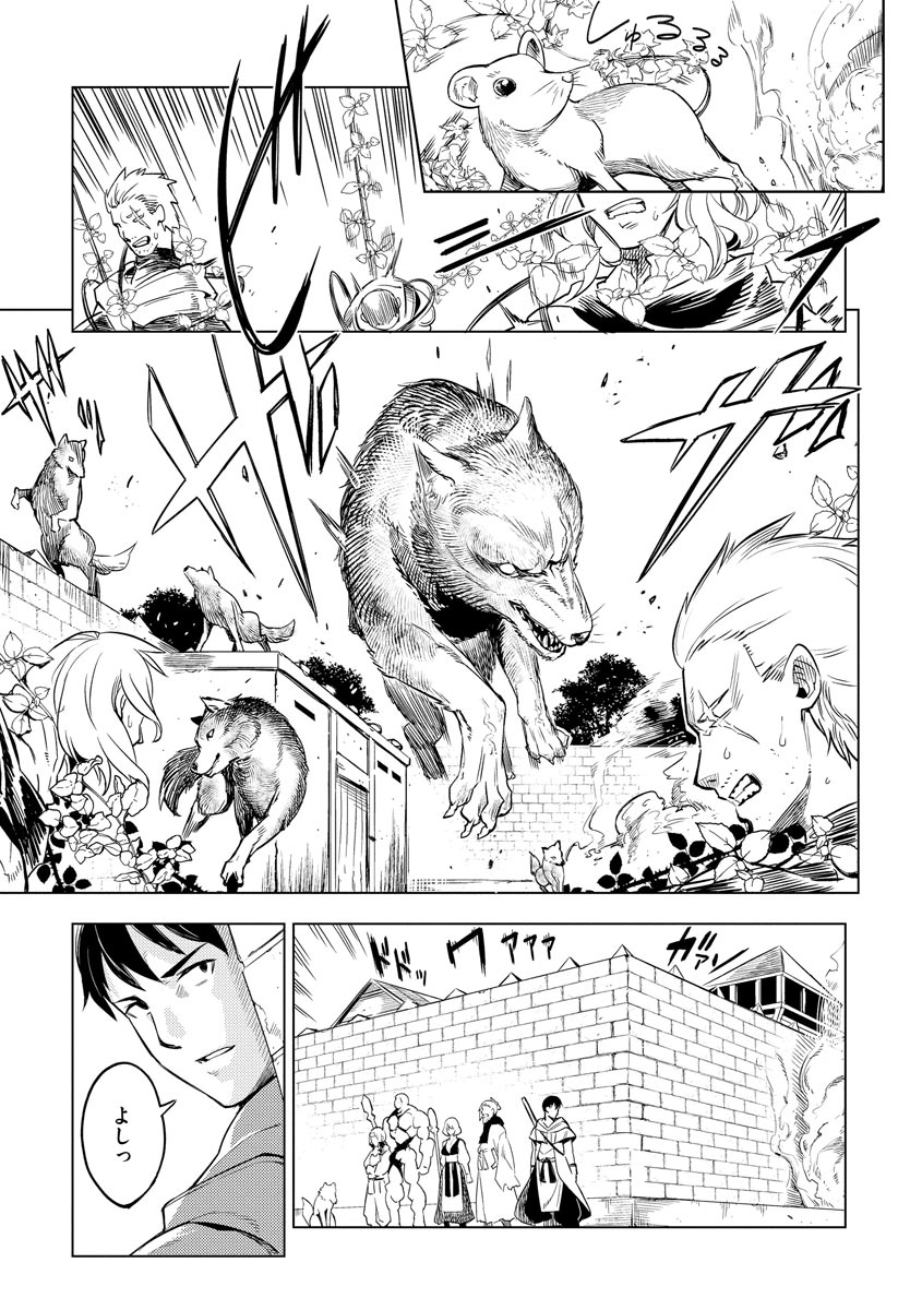 Read DECK HITOTSU DE ISEKAI TANBOU (MANGA) Chapter 12 [High Quality / Full] - Page 21 - nicomanga.net