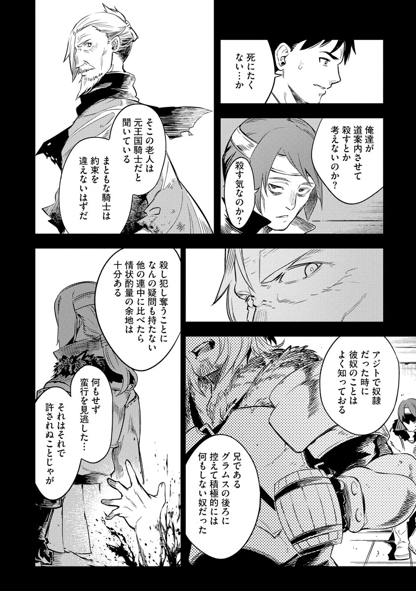 Read DECK HITOTSU DE ISEKAI TANBOU (MANGA) Chapter 12 [High Quality / Full] - Page 10 - nicomanga.net
