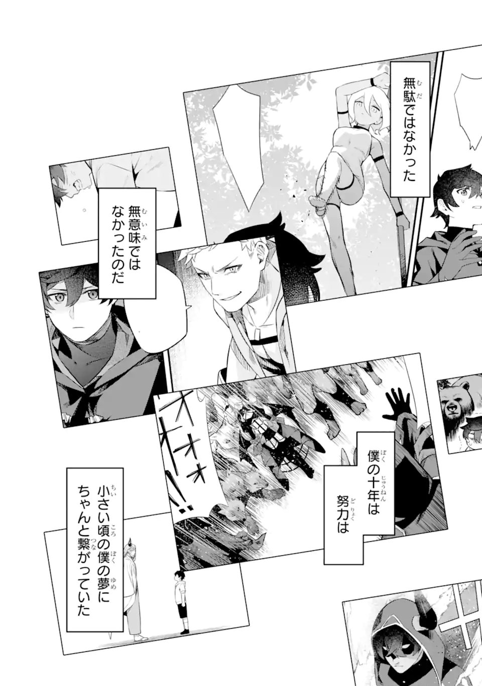 NANKOUFURAKU NO MAOUJOU E YOUKOSO - DEBUFF WA FUYOU TO YUUSHA PARTY O OIDASARETA KURO MADOUSHI, MAOUGUN NO SAIKOU KANBU NI MUKAERARERU Chapter 37.2 page 18 - nihonkuni.com