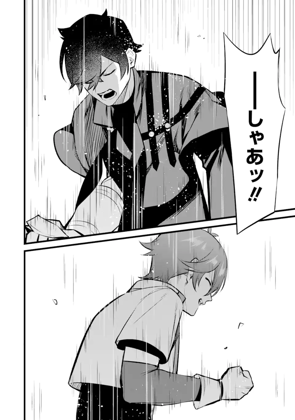 NANKOUFURAKU NO MAOUJOU E YOUKOSO - DEBUFF WA FUYOU TO YUUSHA PARTY O OIDASARETA KURO MADOUSHI, MAOUGUN NO SAIKOU KANBU NI MUKAERARERU Chapter 37.2 page 16 - nihonkuni.com