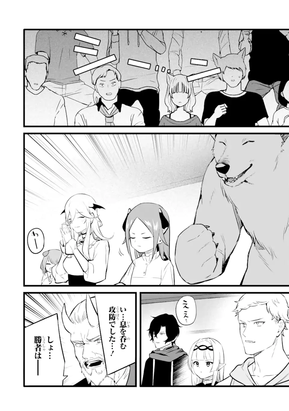 NANKOUFURAKU NO MAOUJOU E YOUKOSO - DEBUFF WA FUYOU TO YUUSHA PARTY O OIDASARETA KURO MADOUSHI, MAOUGUN NO SAIKOU KANBU NI MUKAERARERU Chapter 37.2 page 10 - nihonkuni.com
