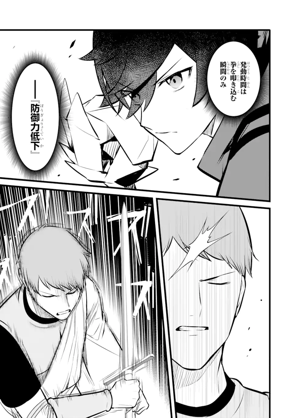 NANKOUFURAKU NO MAOUJOU E YOUKOSO - DEBUFF WA FUYOU TO YUUSHA PARTY O OIDASARETA KURO MADOUSHI, MAOUGUN NO SAIKOU KANBU NI MUKAERARERU Chapter 37.2 page 7 - nihonkuni.com
