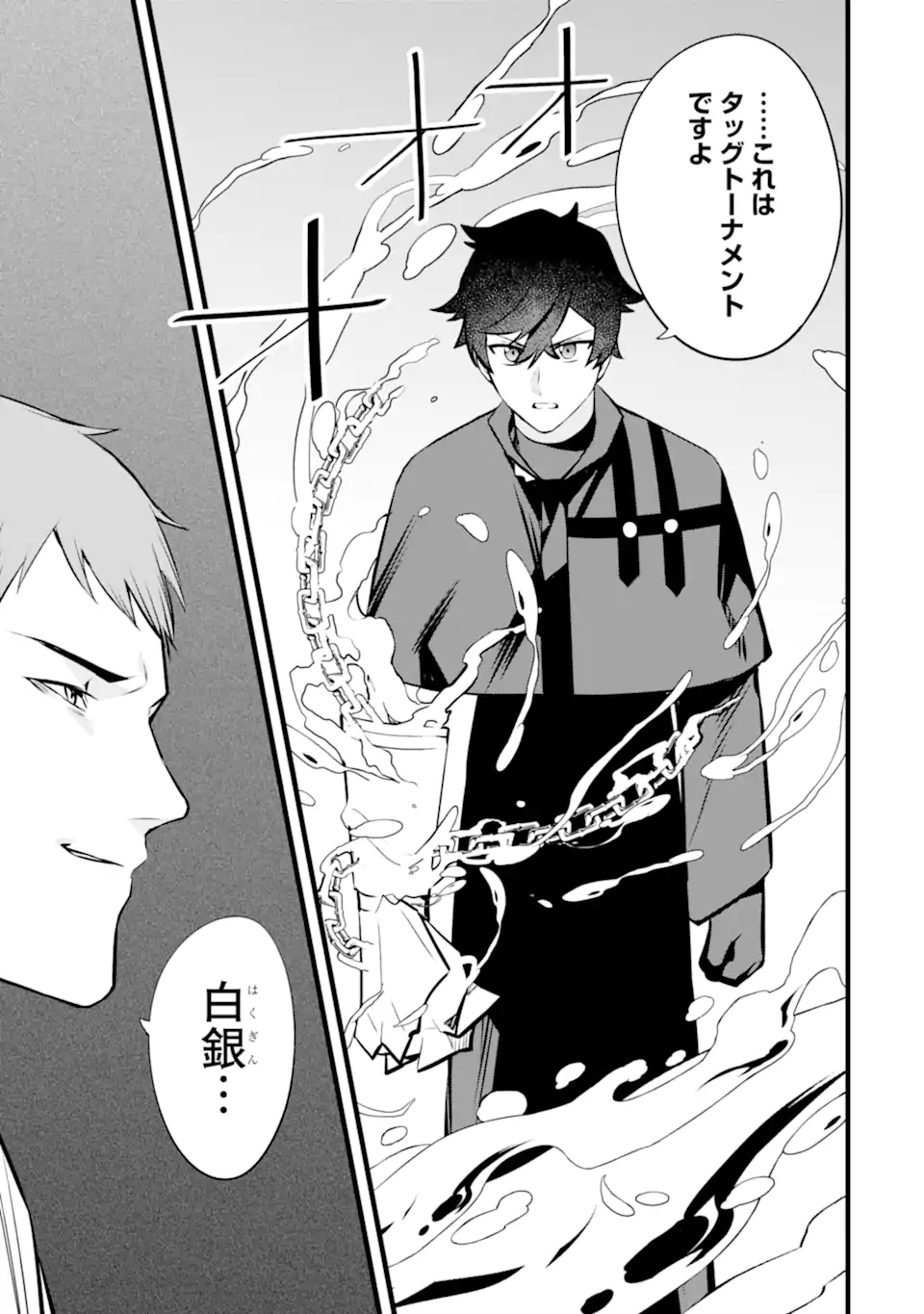 NANKOUFURAKU NO MAOUJOU E YOUKOSO - DEBUFF WA FUYOU TO YUUSHA PARTY O OIDASARETA KURO MADOUSHI, MAOUGUN NO SAIKOU KANBU NI MUKAERARERU Chapter 37.2 page 5 - nihonkuni.com