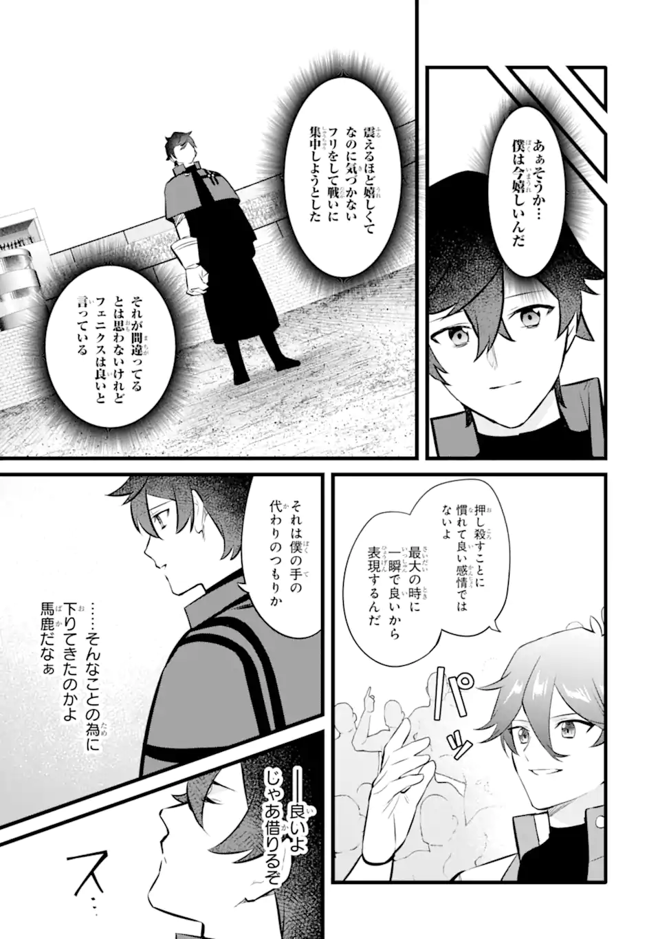 NANKOUFURAKU NO MAOUJOU E YOUKOSO - DEBUFF WA FUYOU TO YUUSHA PARTY O OIDASARETA KURO MADOUSHI, MAOUGUN NO SAIKOU KANBU NI MUKAERARERU Chapter 37.2 page 15 - nihonkuni.com