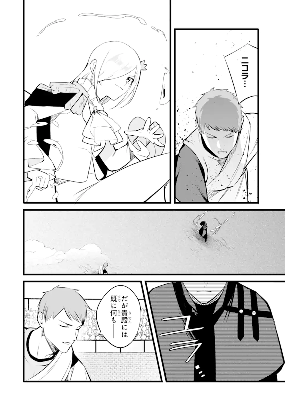 NANKOUFURAKU NO MAOUJOU E YOUKOSO - DEBUFF WA FUYOU TO YUUSHA PARTY O OIDASARETA KURO MADOUSHI, MAOUGUN NO SAIKOU KANBU NI MUKAERARERU Chapter 37.2 page 4 - nihonkuni.com