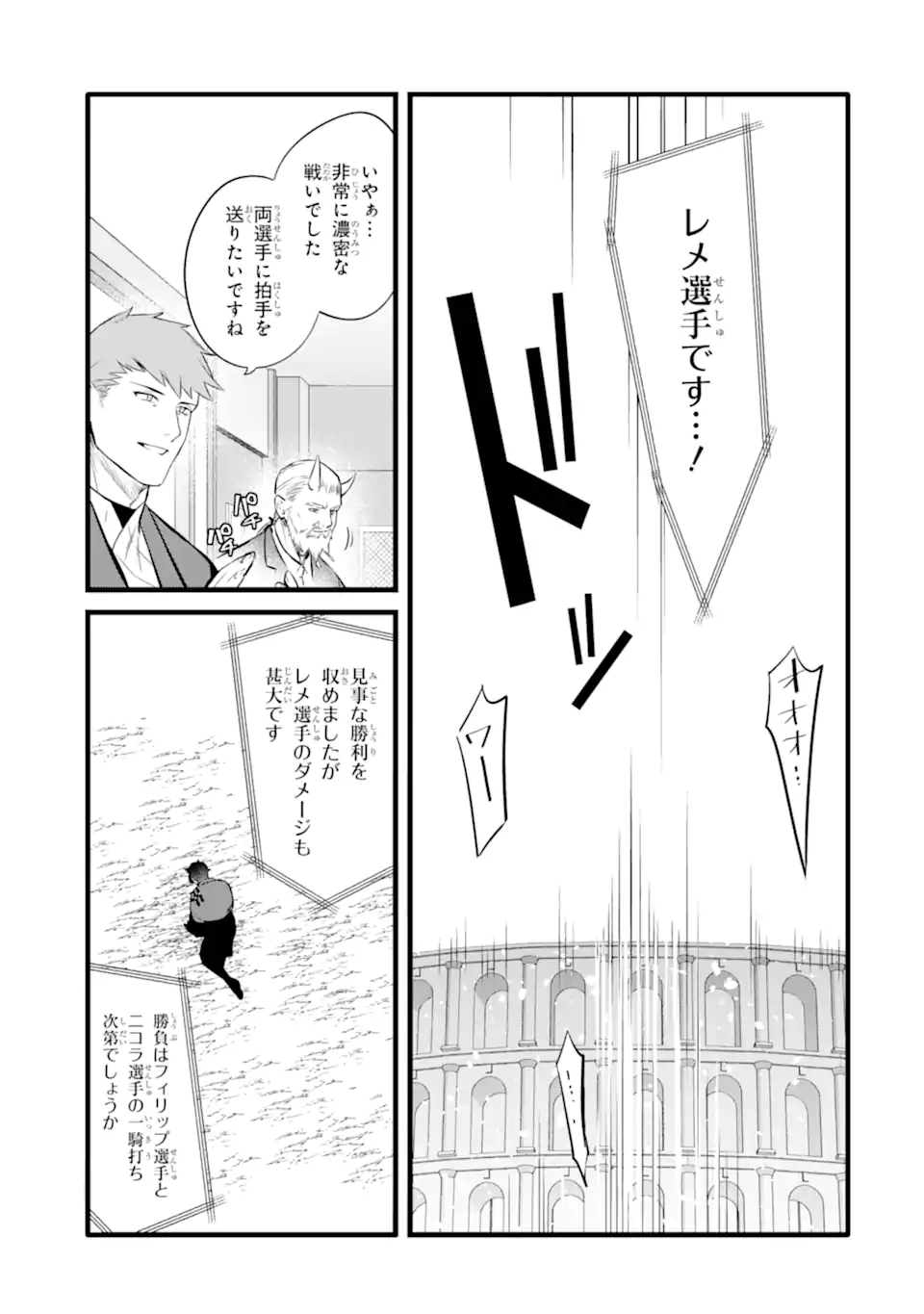 NANKOUFURAKU NO MAOUJOU E YOUKOSO - DEBUFF WA FUYOU TO YUUSHA PARTY O OIDASARETA KURO MADOUSHI, MAOUGUN NO SAIKOU KANBU NI MUKAERARERU Chapter 37.2 page 11 - nihonkuni.com