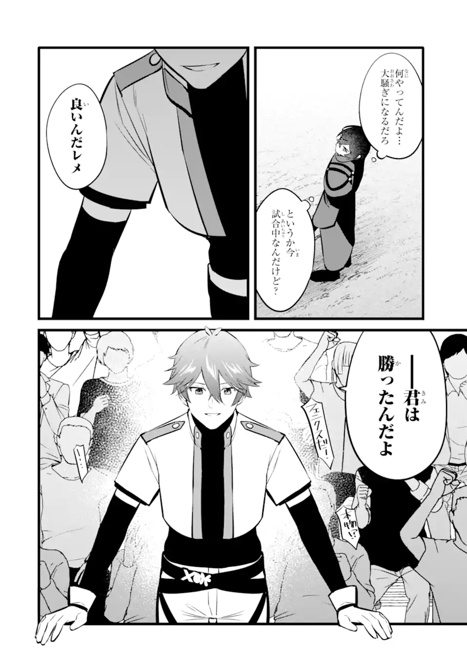NANKOUFURAKU NO MAOUJOU E YOUKOSO - DEBUFF WA FUYOU TO YUUSHA PARTY O OIDASARETA KURO MADOUSHI, MAOUGUN NO SAIKOU KANBU NI MUKAERARERU Chapter 37.2 page 14 - nihonkuni.com