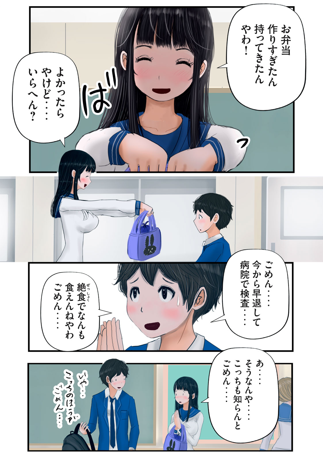 Matsuyama-kun to Kobayashi-san no 3 Meters Chap 25 - Pic 16