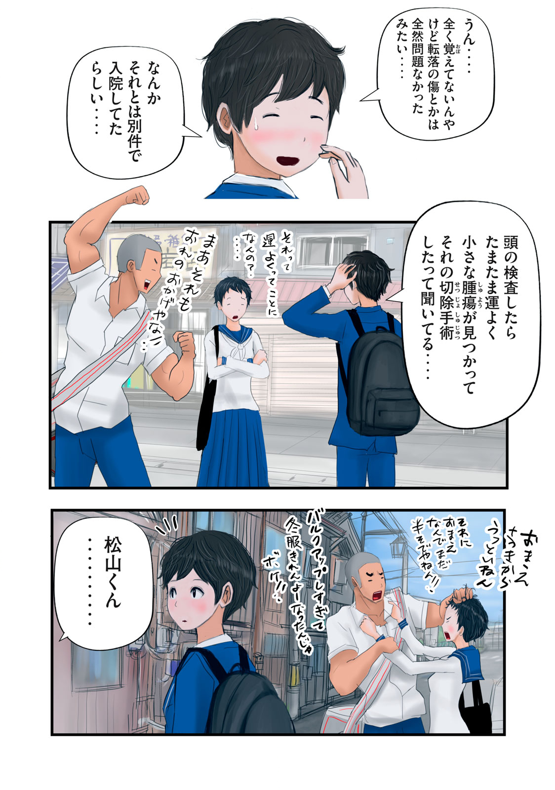 Matsuyama-kun to Kobayashi-san no 3 Meters Chap 25 - Pic 4
