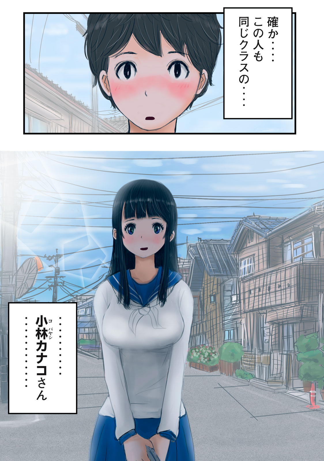 Matsuyama-kun to Kobayashi-san no 3 Meters Chap 25 - Pic 5