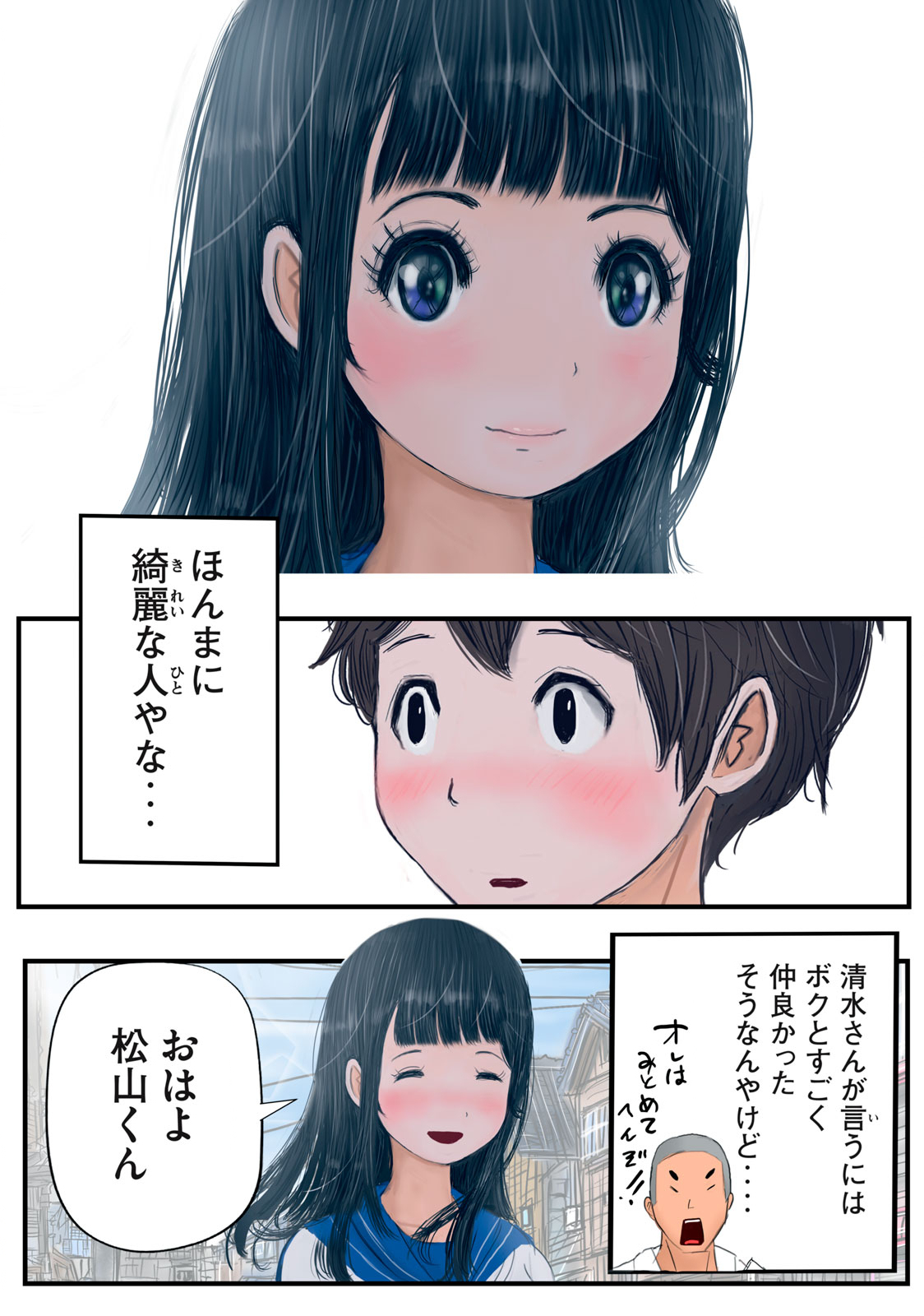 Matsuyama-kun to Kobayashi-san no 3 Meters Chap 25 - Pic 8