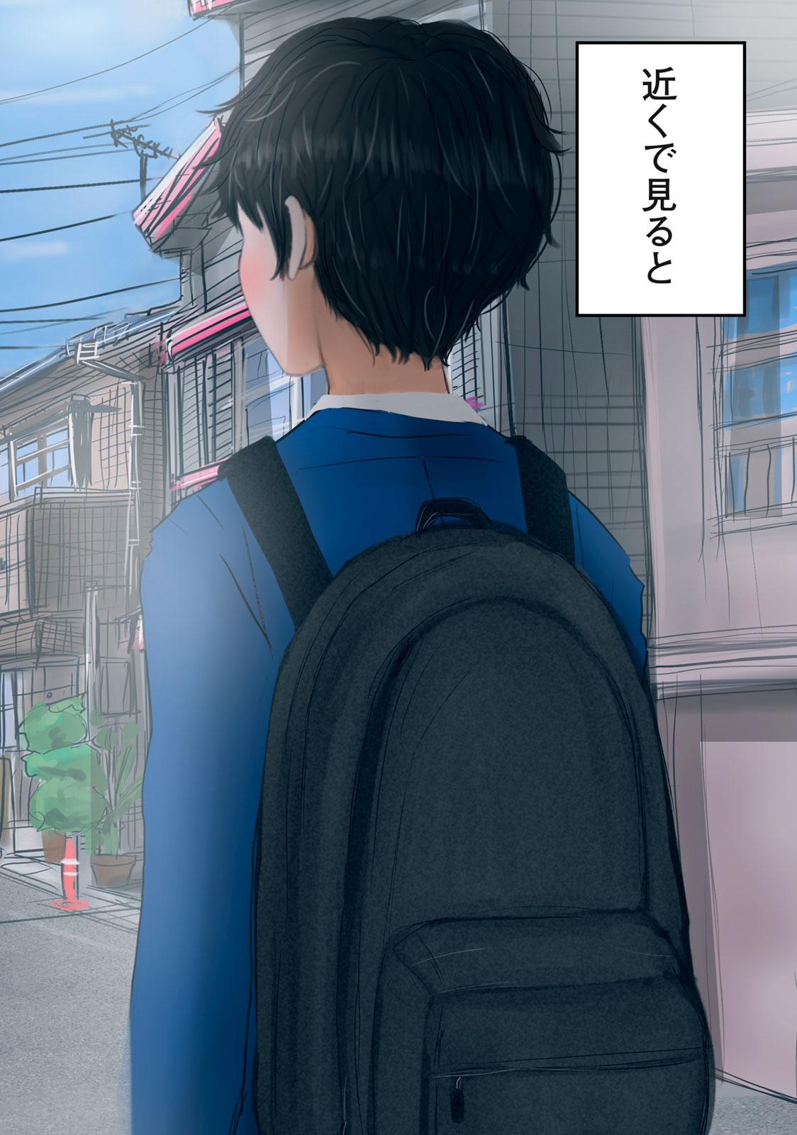 Matsuyama-kun to Kobayashi-san no 3 Meters Chap 25 - Pic 6
