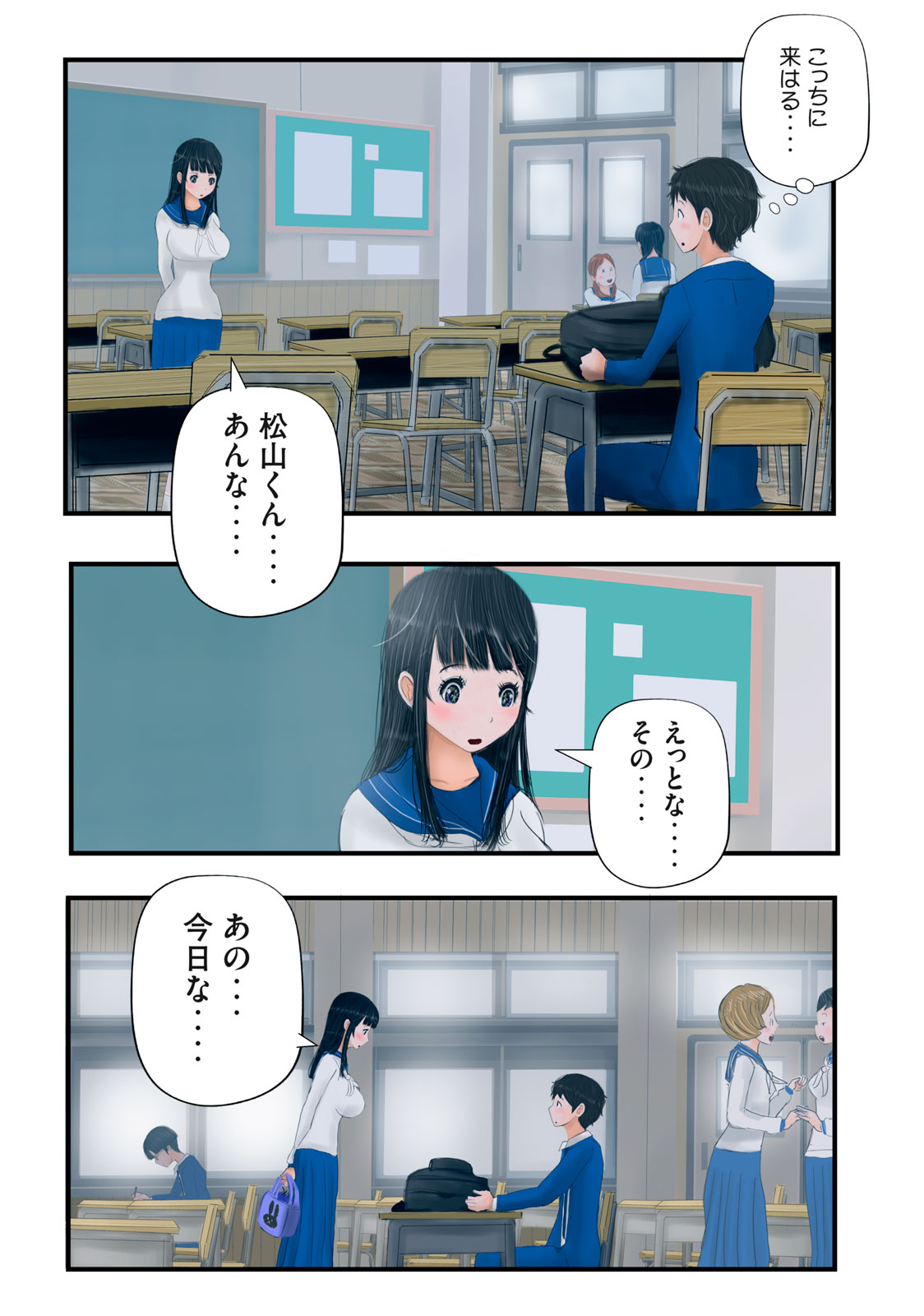 Matsuyama-kun to Kobayashi-san no 3 Meters Chap 25 - Pic 15