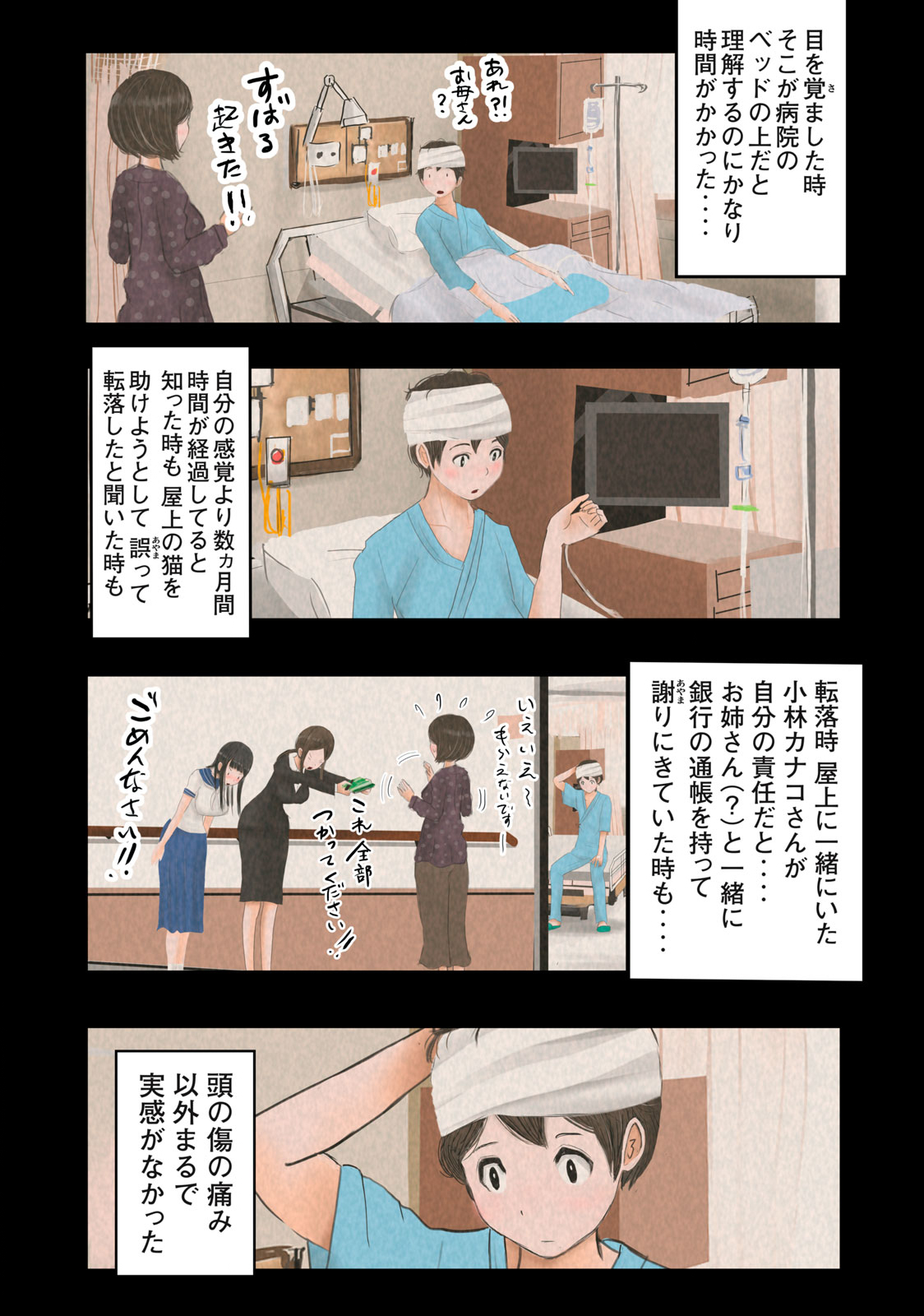 Matsuyama-kun to Kobayashi-san no 3 Meters Chap 25 - Pic 10