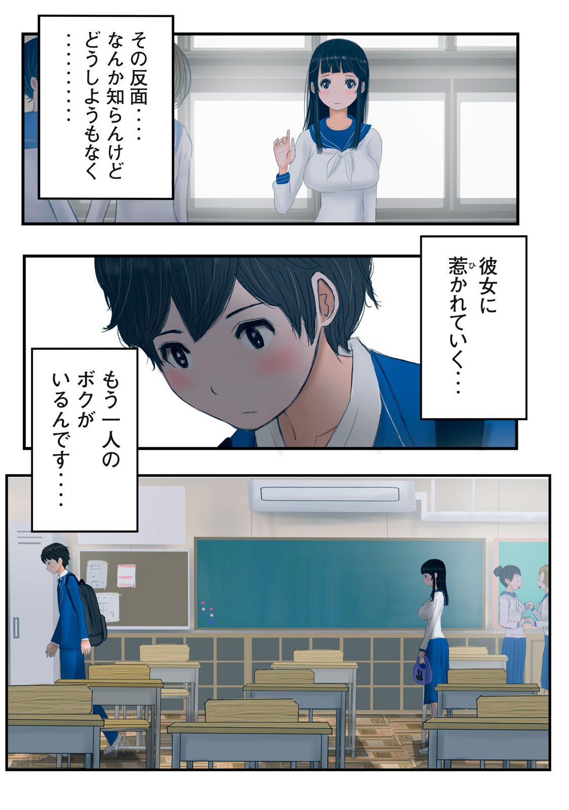 Matsuyama-kun to Kobayashi-san no 3 Meters Chap 25 - Pic 18