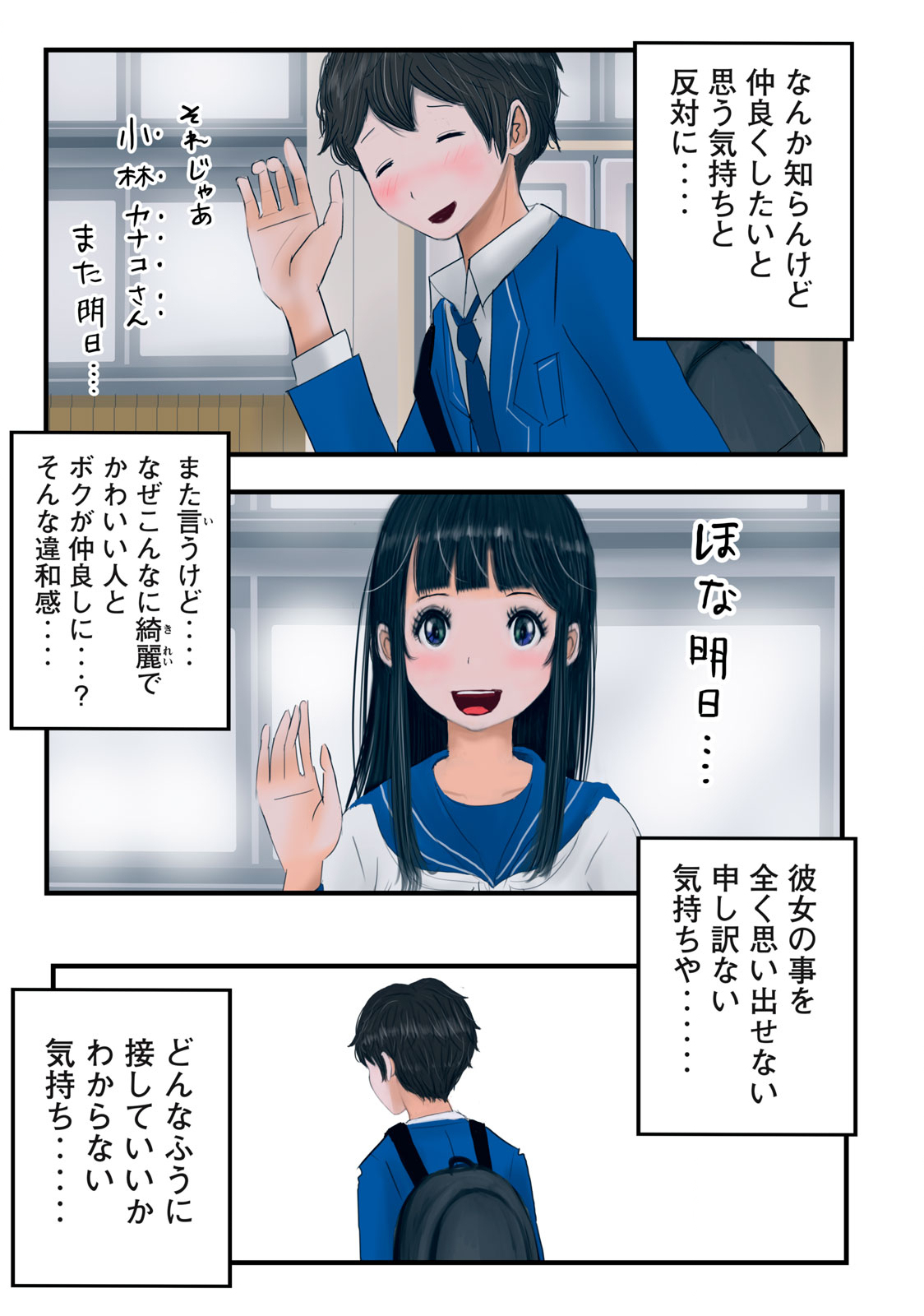 Matsuyama-kun to Kobayashi-san no 3 Meters Chap 25 - Pic 17