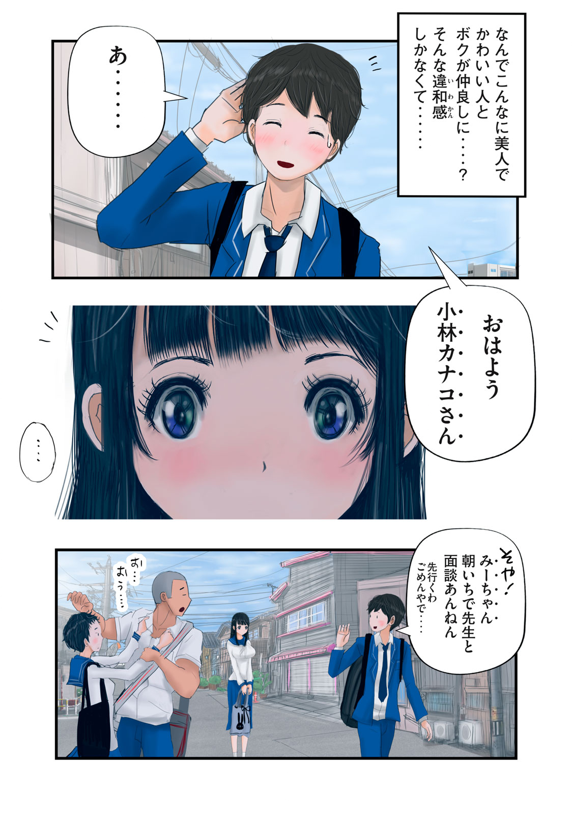 Matsuyama-kun to Kobayashi-san no 3 Meters Chap 25 - Pic 9