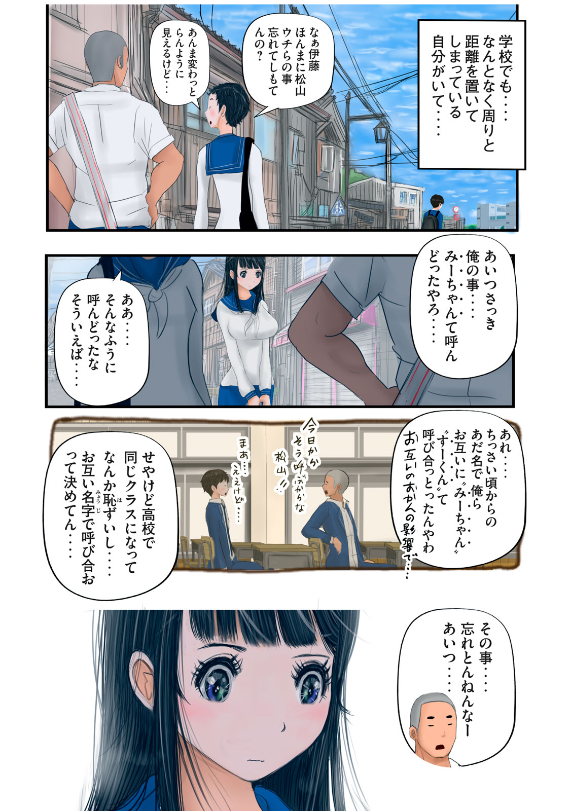 Matsuyama-kun to Kobayashi-san no 3 Meters Chap 25 - Pic 11