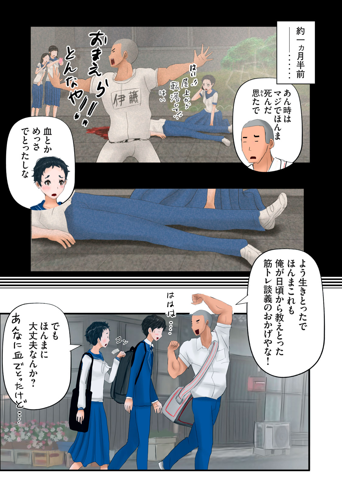Matsuyama-kun to Kobayashi-san no 3 Meters Chap 25 - Pic 3