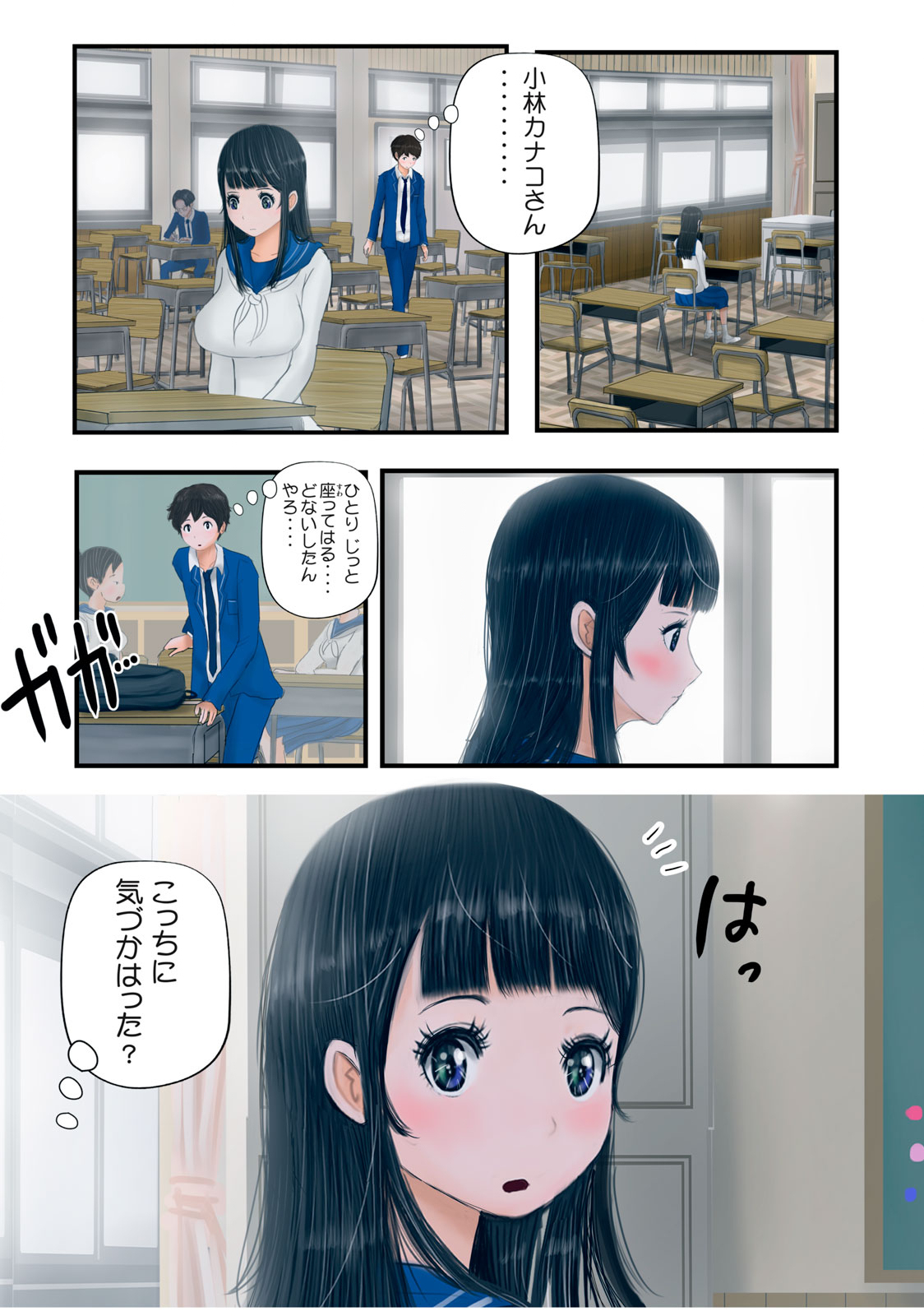 Matsuyama-kun to Kobayashi-san no 3 Meters Chap 25 - Pic 14