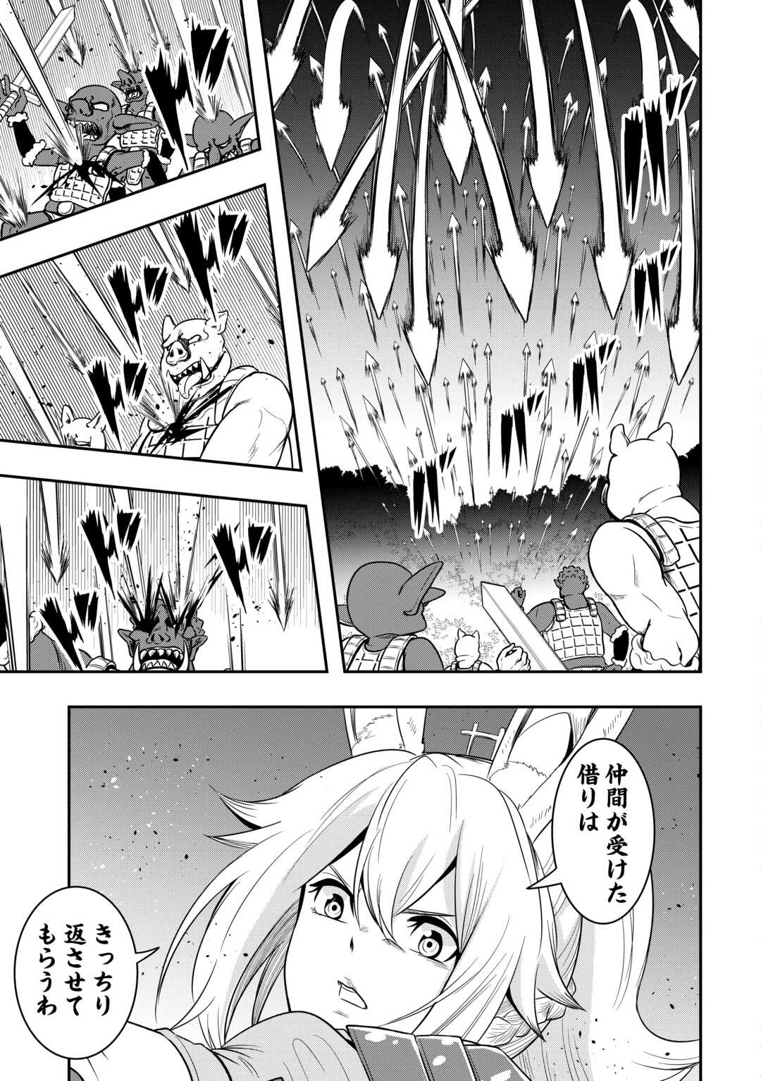 【SOUZOU MAHOU】WO OBOETE, BANNOU DE SAIKYOU NI NARIMASHITA. CLASS KARA TSUIHOU SHITA YATSURA WA, SOKORA HEN NO KUSA DEMO KUTTERO! Chap 13 - Pic 3