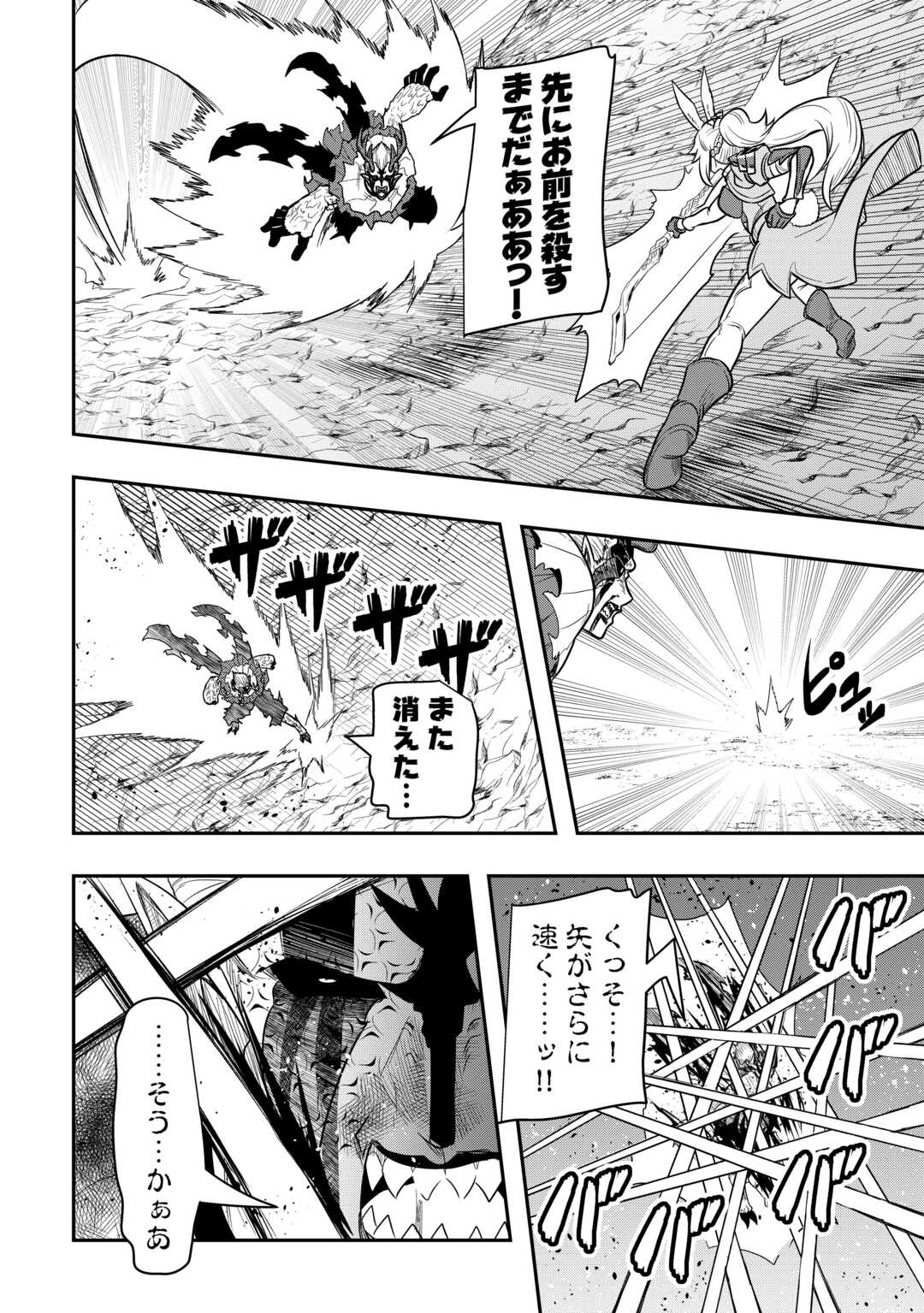 【SOUZOU MAHOU】WO OBOETE, BANNOU DE SAIKYOU NI NARIMASHITA. CLASS KARA TSUIHOU SHITA YATSURA WA, SOKORA HEN NO KUSA DEMO KUTTERO! Chap 13 - Pic 24