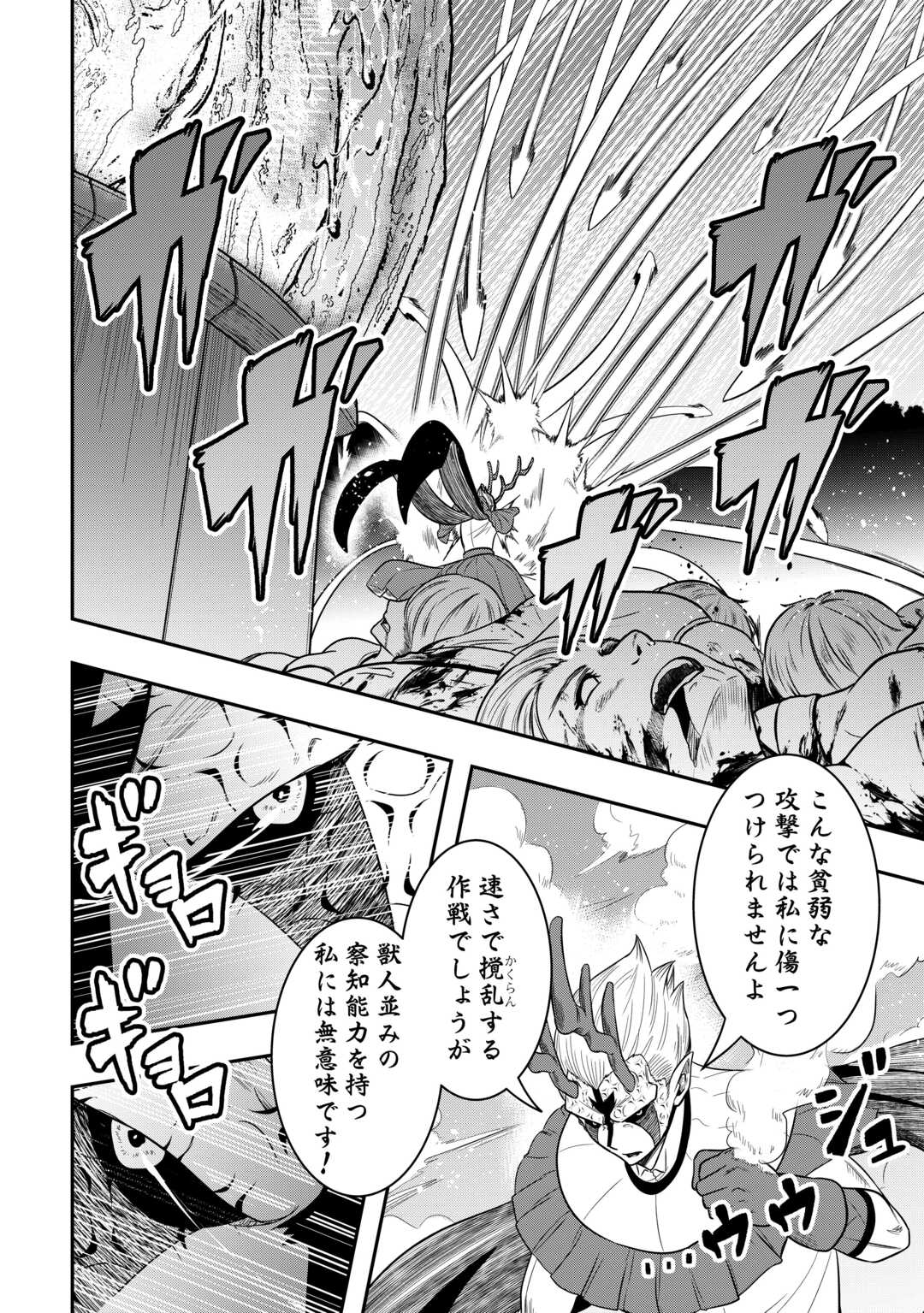 【SOUZOU MAHOU】WO OBOETE, BANNOU DE SAIKYOU NI NARIMASHITA. CLASS KARA TSUIHOU SHITA YATSURA WA, SOKORA HEN NO KUSA DEMO KUTTERO! Chap 13 - Pic 10
