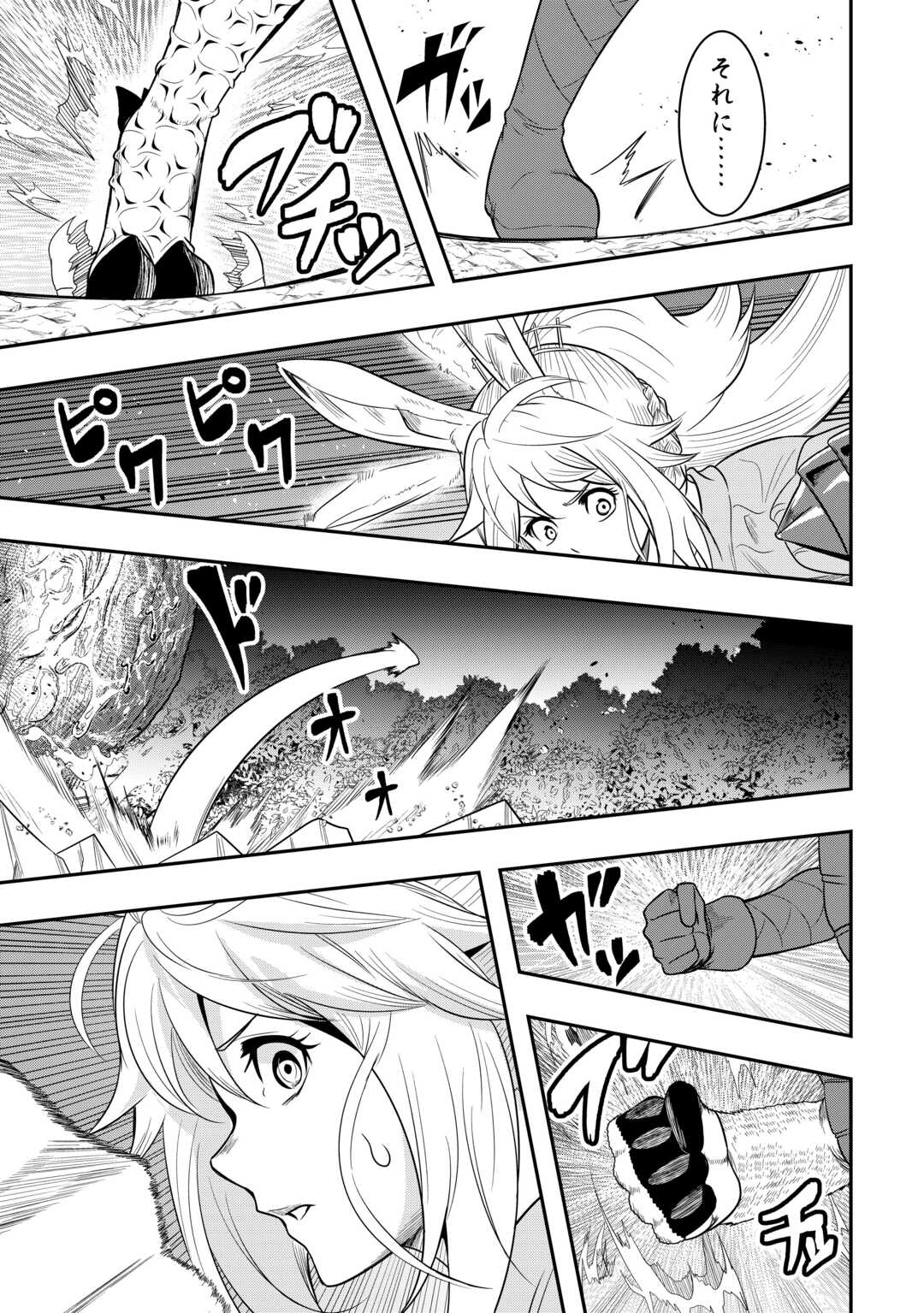 【SOUZOU MAHOU】WO OBOETE, BANNOU DE SAIKYOU NI NARIMASHITA. CLASS KARA TSUIHOU SHITA YATSURA WA, SOKORA HEN NO KUSA DEMO KUTTERO! Chap 13 - Pic 11