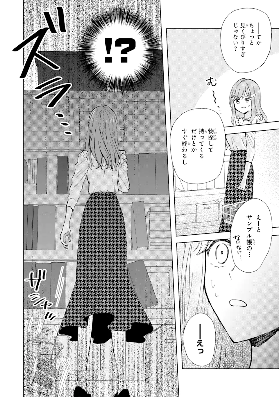 BRA KOI - YOSETE AGETE MO ZURETERU FUTARI Chapter 2.2 - Page 7