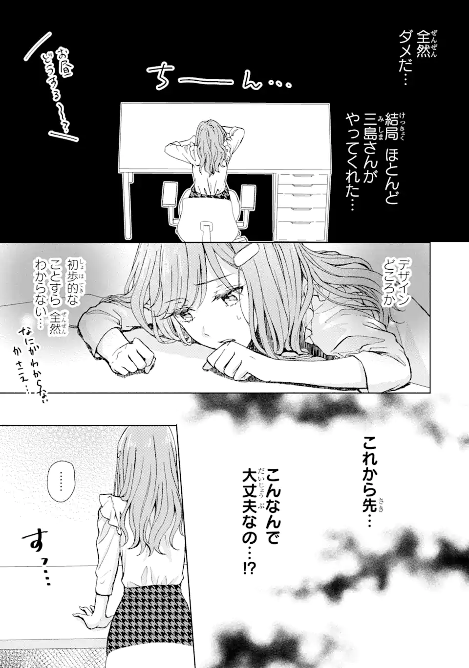 BRA KOI - YOSETE AGETE MO ZURETERU FUTARI Chapter 2.2 - Page 10