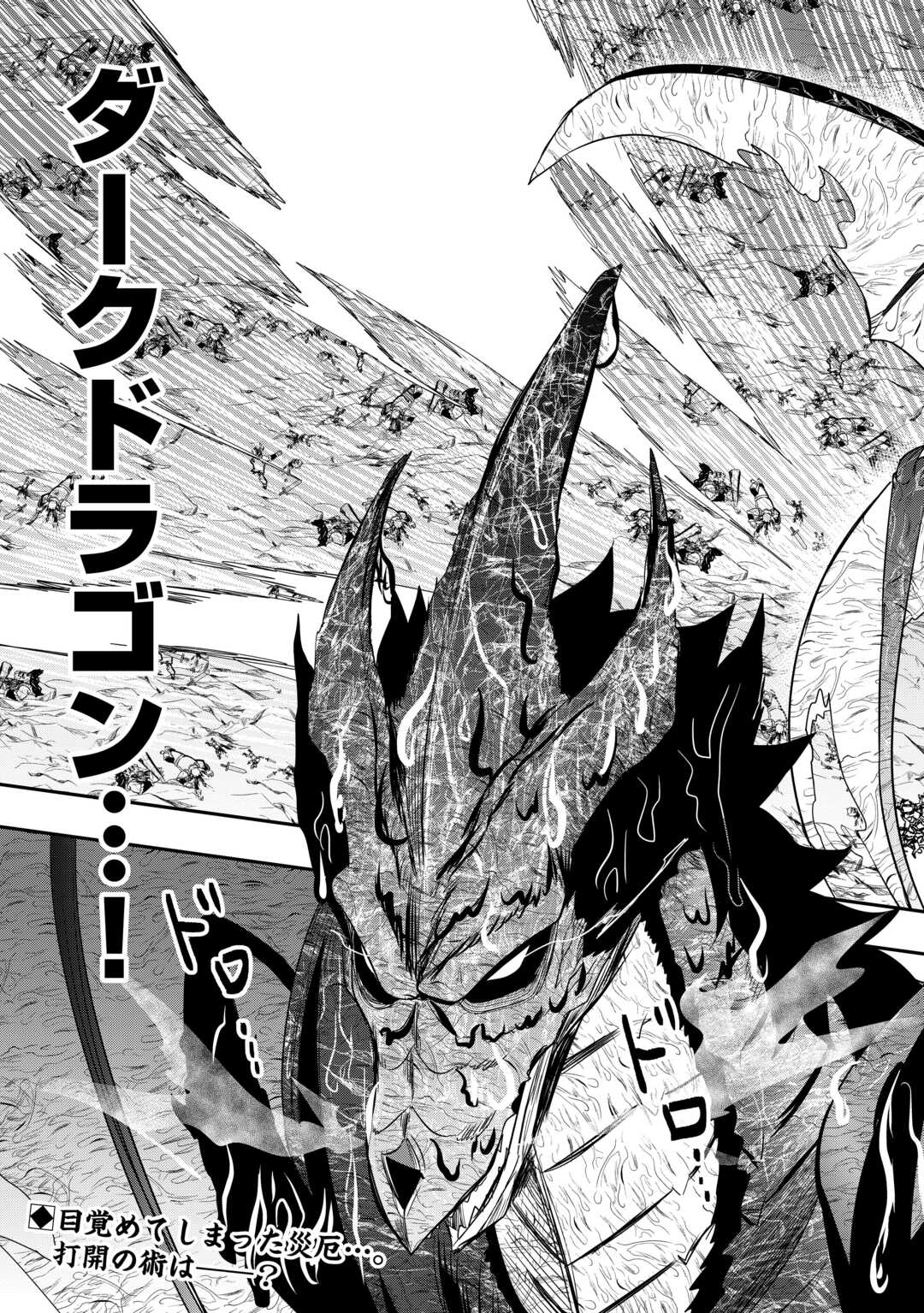 【SOUZOU MAHOU】WO OBOETE, BANNOU DE SAIKYOU NI NARIMASHITA. CLASS KARA TSUIHOU SHITA YATSURA WA, SOKORA HEN NO KUSA DEMO KUTTERO! Chap 13 - Pic 35