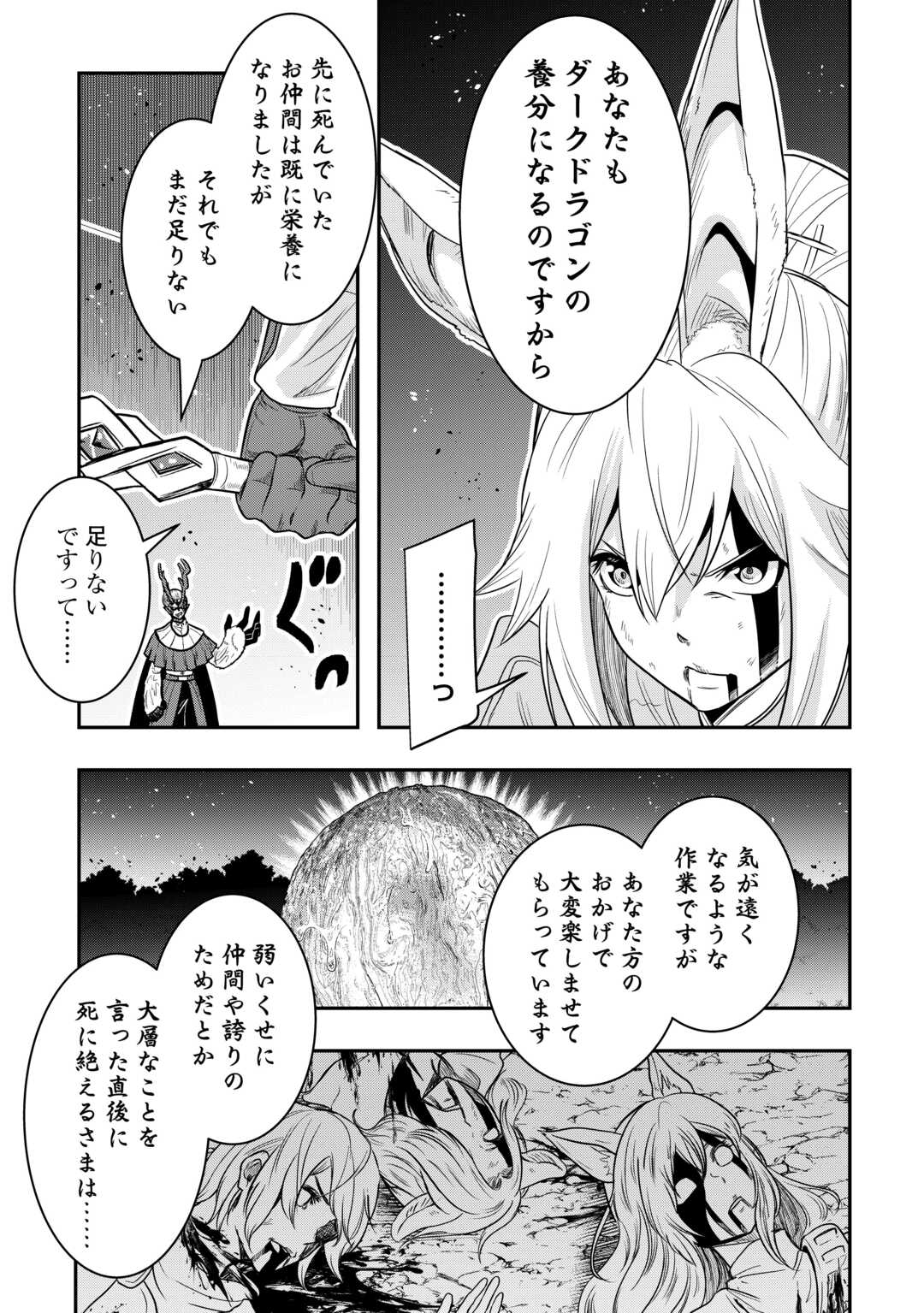 【SOUZOU MAHOU】WO OBOETE, BANNOU DE SAIKYOU NI NARIMASHITA. CLASS KARA TSUIHOU SHITA YATSURA WA, SOKORA HEN NO KUSA DEMO KUTTERO! Chap 13 - Pic 15