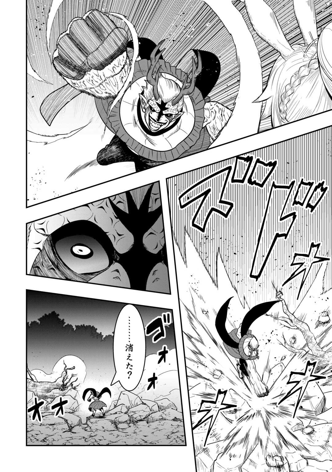 【SOUZOU MAHOU】WO OBOETE, BANNOU DE SAIKYOU NI NARIMASHITA. CLASS KARA TSUIHOU SHITA YATSURA WA, SOKORA HEN NO KUSA DEMO KUTTERO! Chap 13 - Pic 18