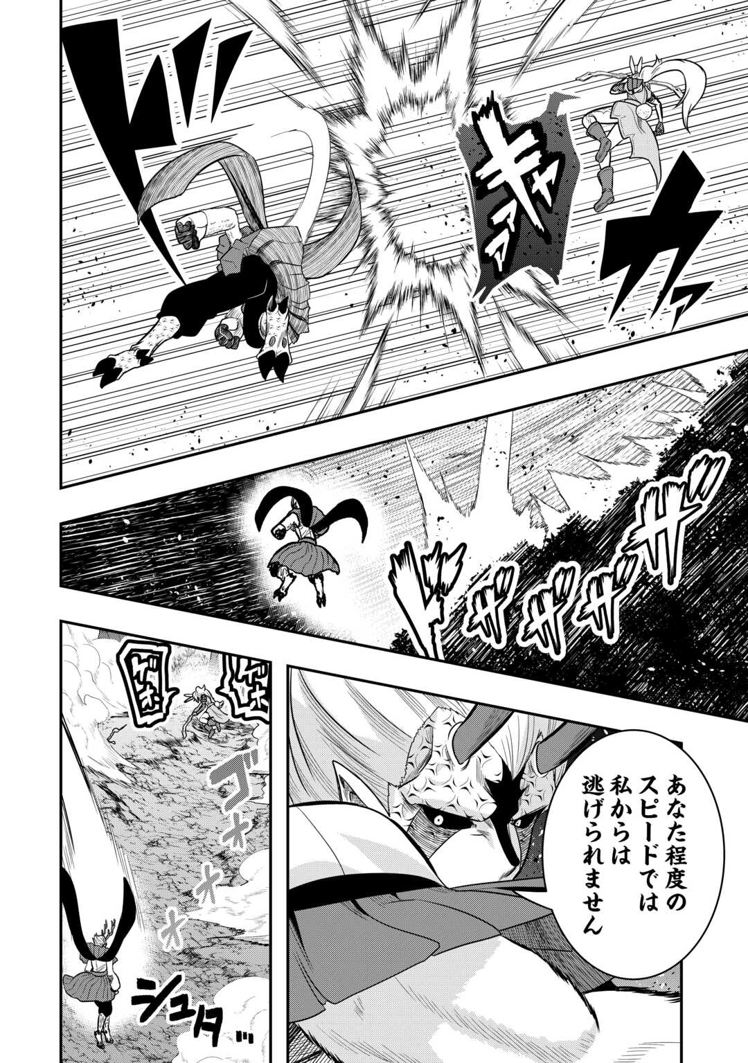 【SOUZOU MAHOU】WO OBOETE, BANNOU DE SAIKYOU NI NARIMASHITA. CLASS KARA TSUIHOU SHITA YATSURA WA, SOKORA HEN NO KUSA DEMO KUTTERO! Chap 13 - Pic 12