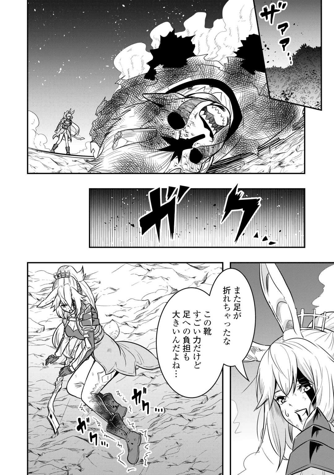 【SOUZOU MAHOU】WO OBOETE, BANNOU DE SAIKYOU NI NARIMASHITA. CLASS KARA TSUIHOU SHITA YATSURA WA, SOKORA HEN NO KUSA DEMO KUTTERO! Chap 13 - Pic 28