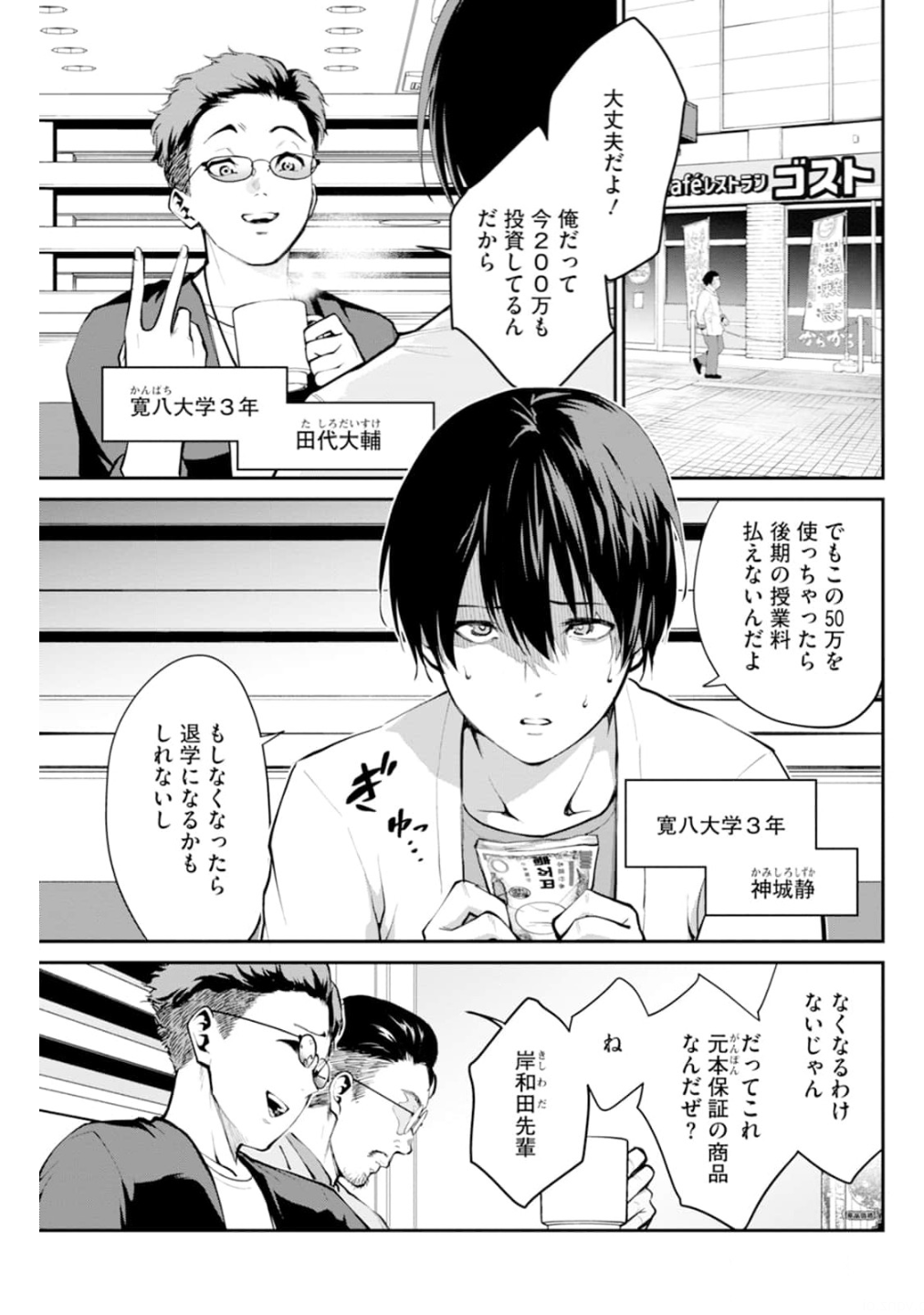 Paradise Hell Chap 1 - Pic 1