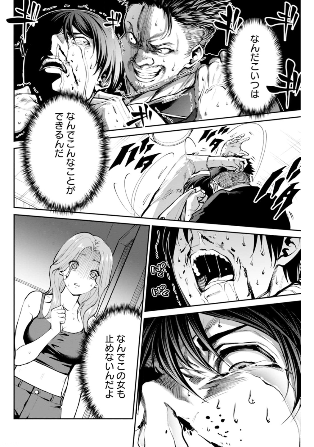 Paradise Hell Chap 1 - Pic 42